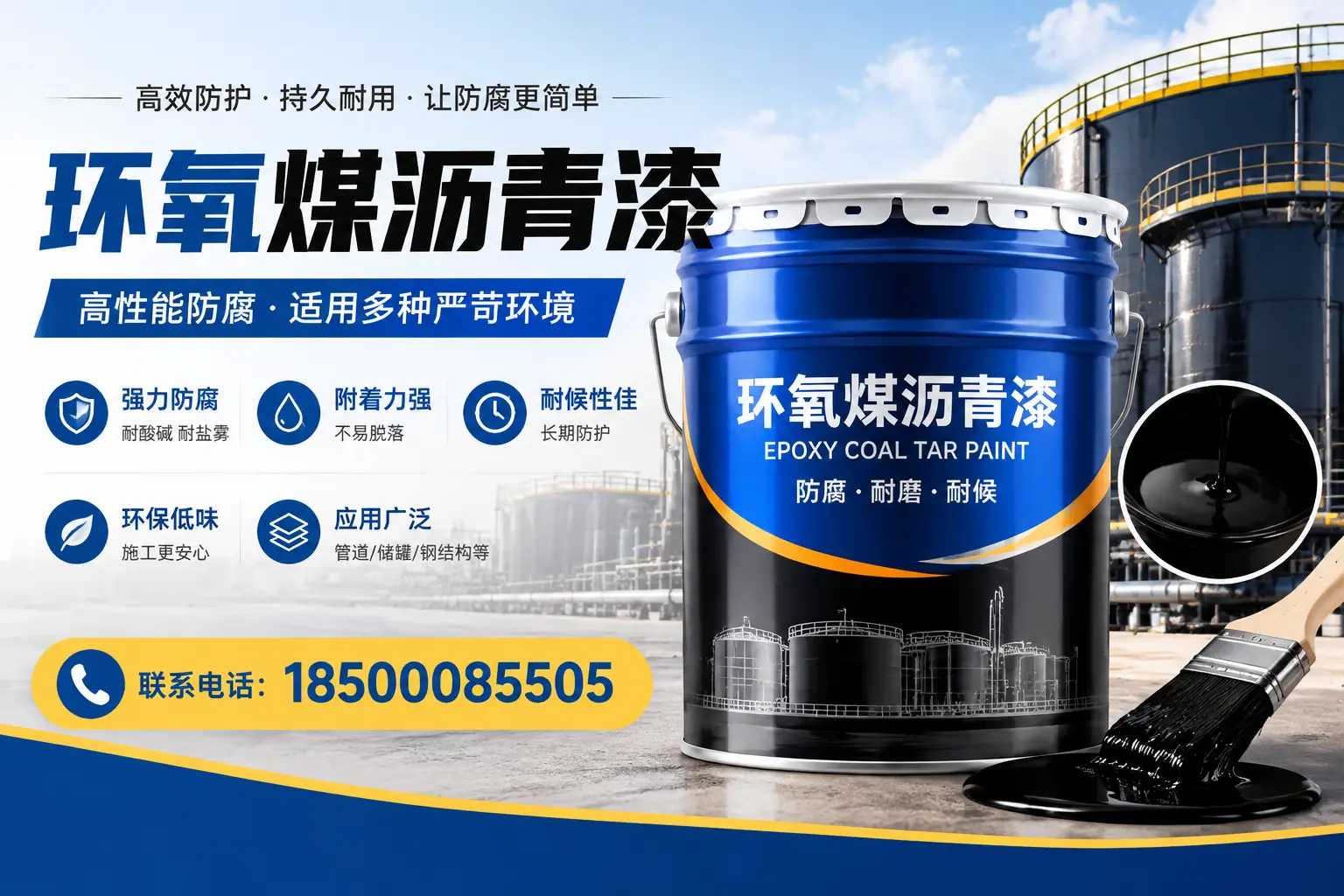 环氧煤沥青漆的环保性分析,鞍山企业的选择依据